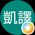 Foto profilo di 施凱譯